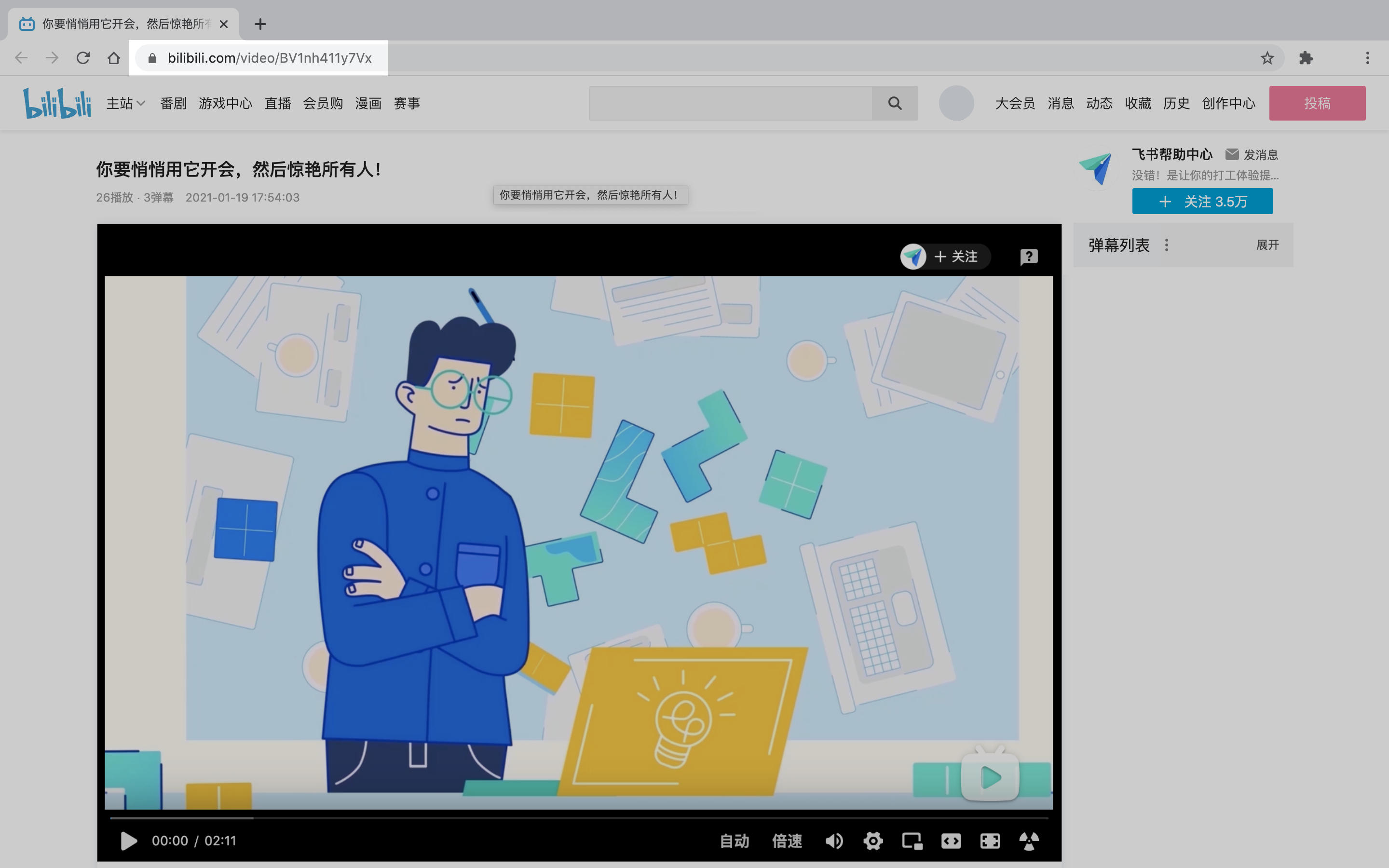 Insert A Bilibili Video Into A Document