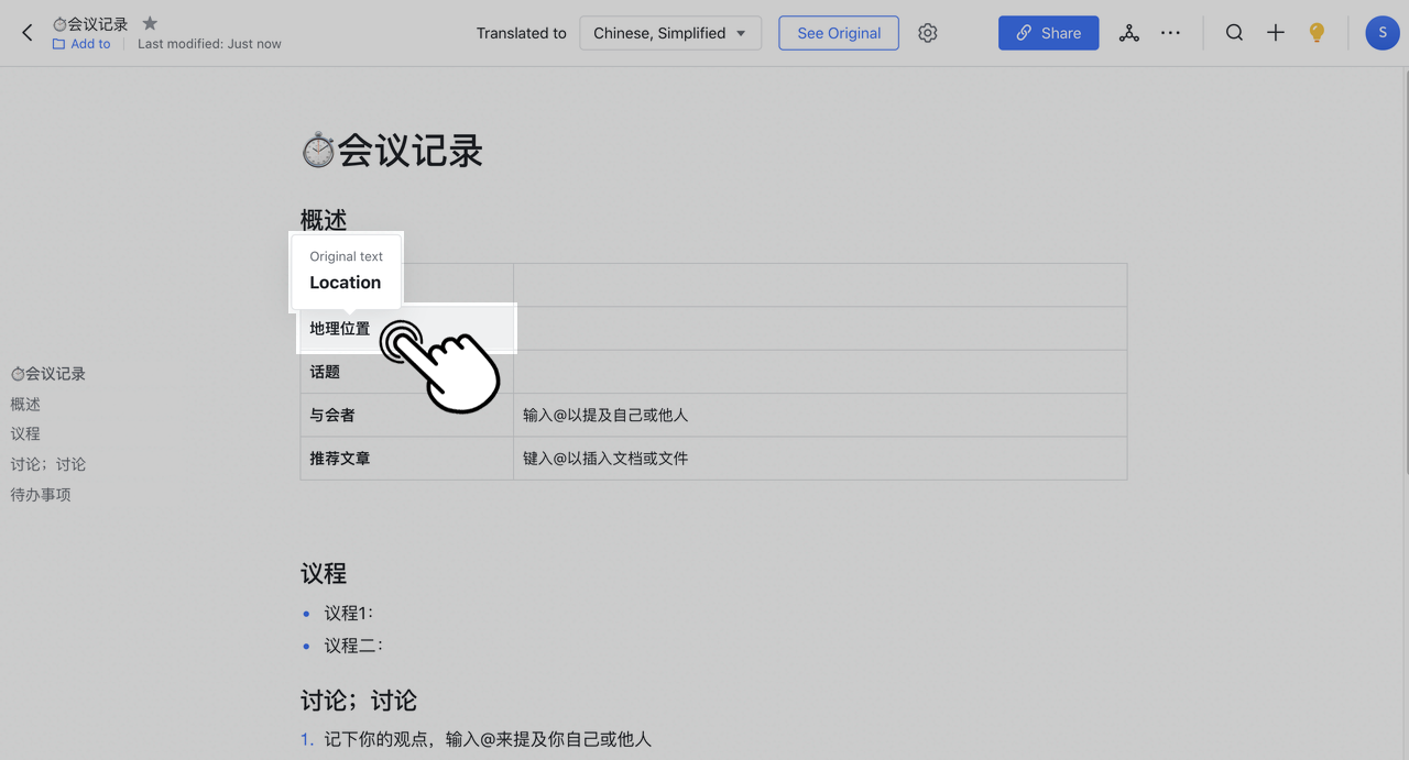 Use The Translation Feature Of Docs