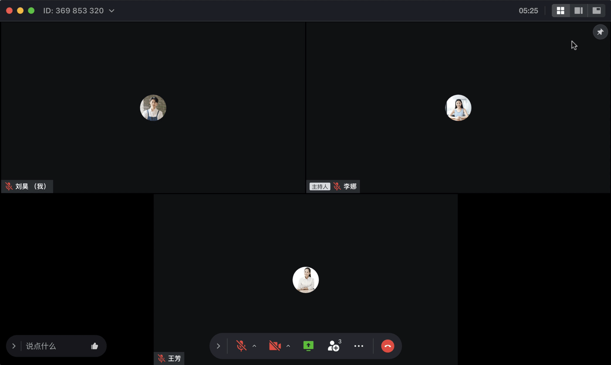 视频会议功能更新
