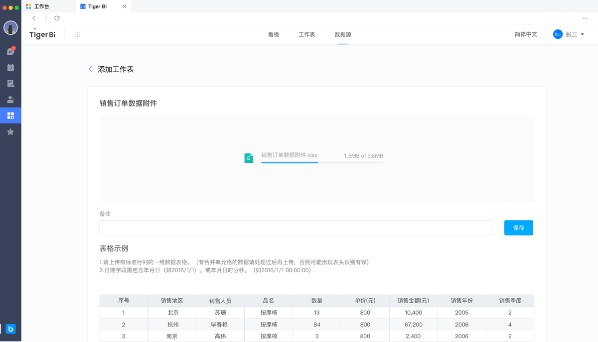 如何在飞书中使用tiger Bi