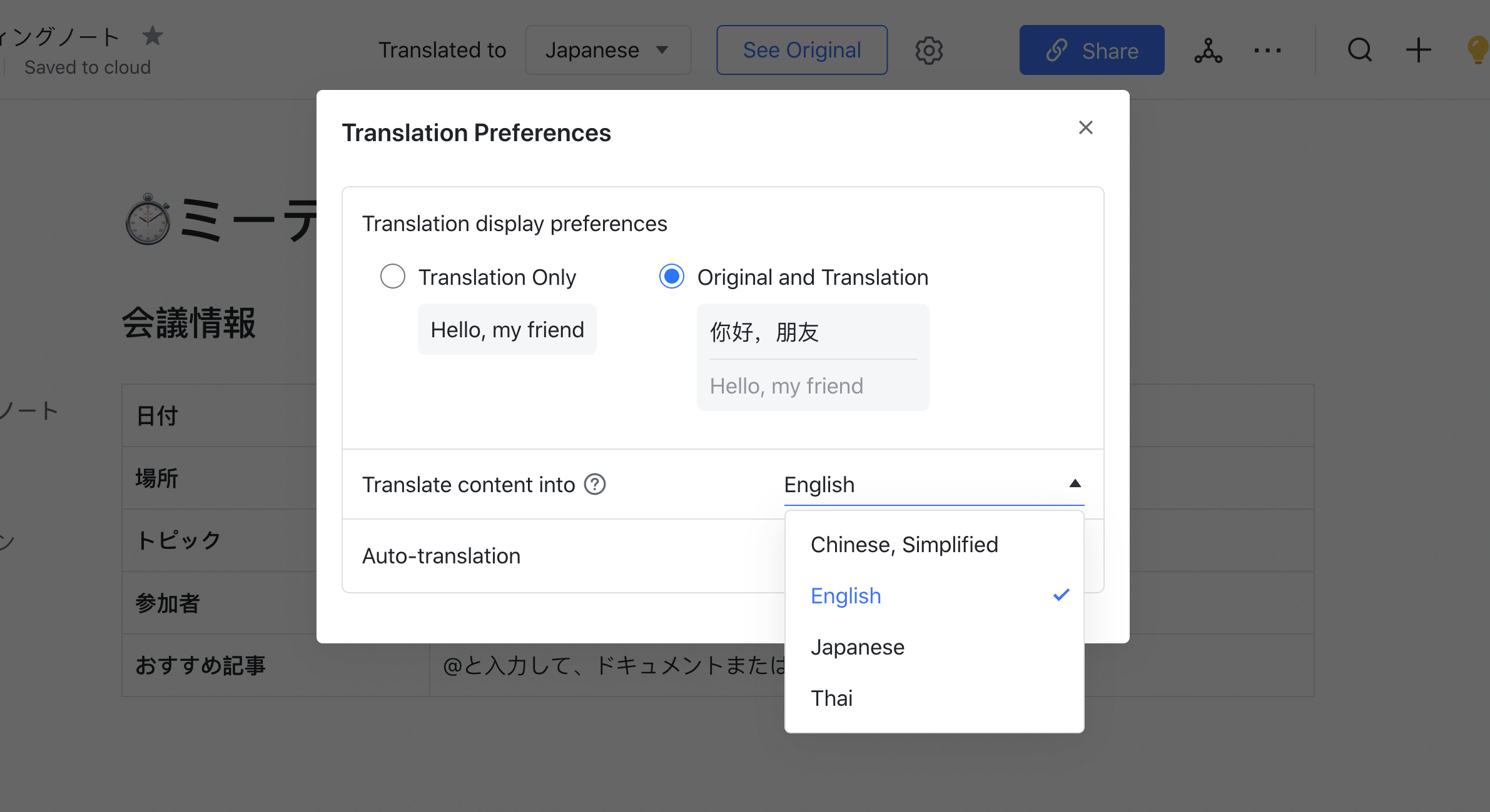 Use The Translation Feature Of Docs