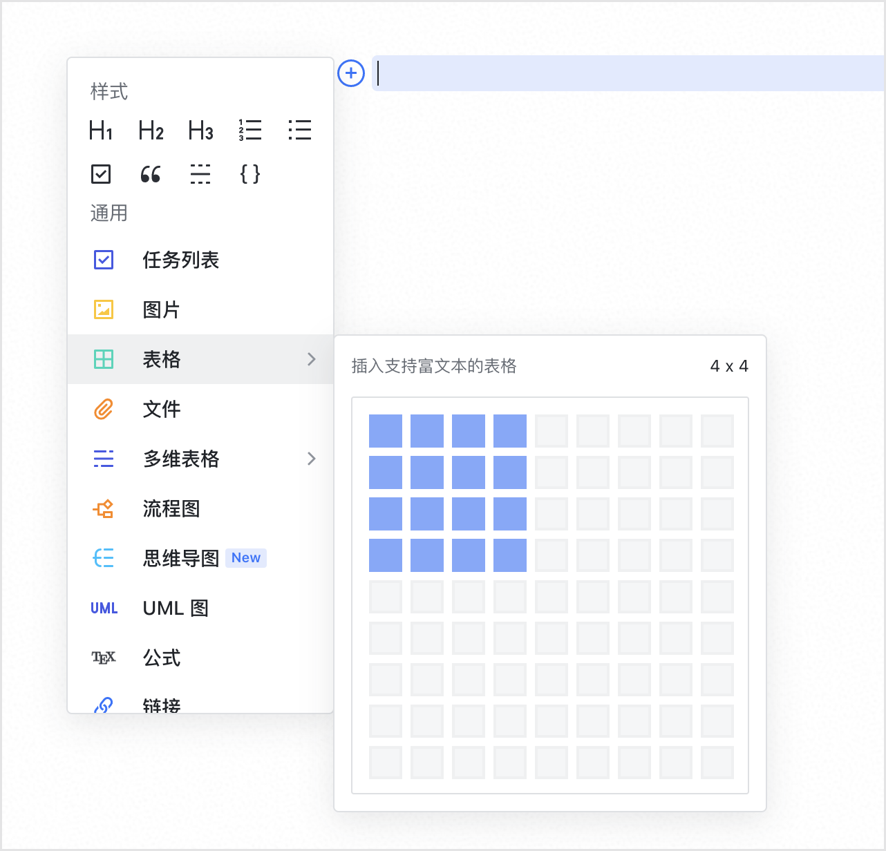 如何在文档中编辑表格