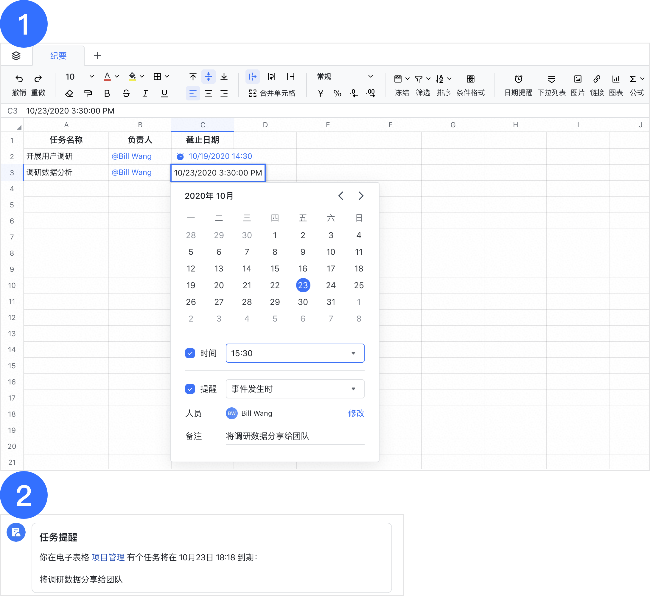 V3 36 飞书全新版本p 办公无限近未来