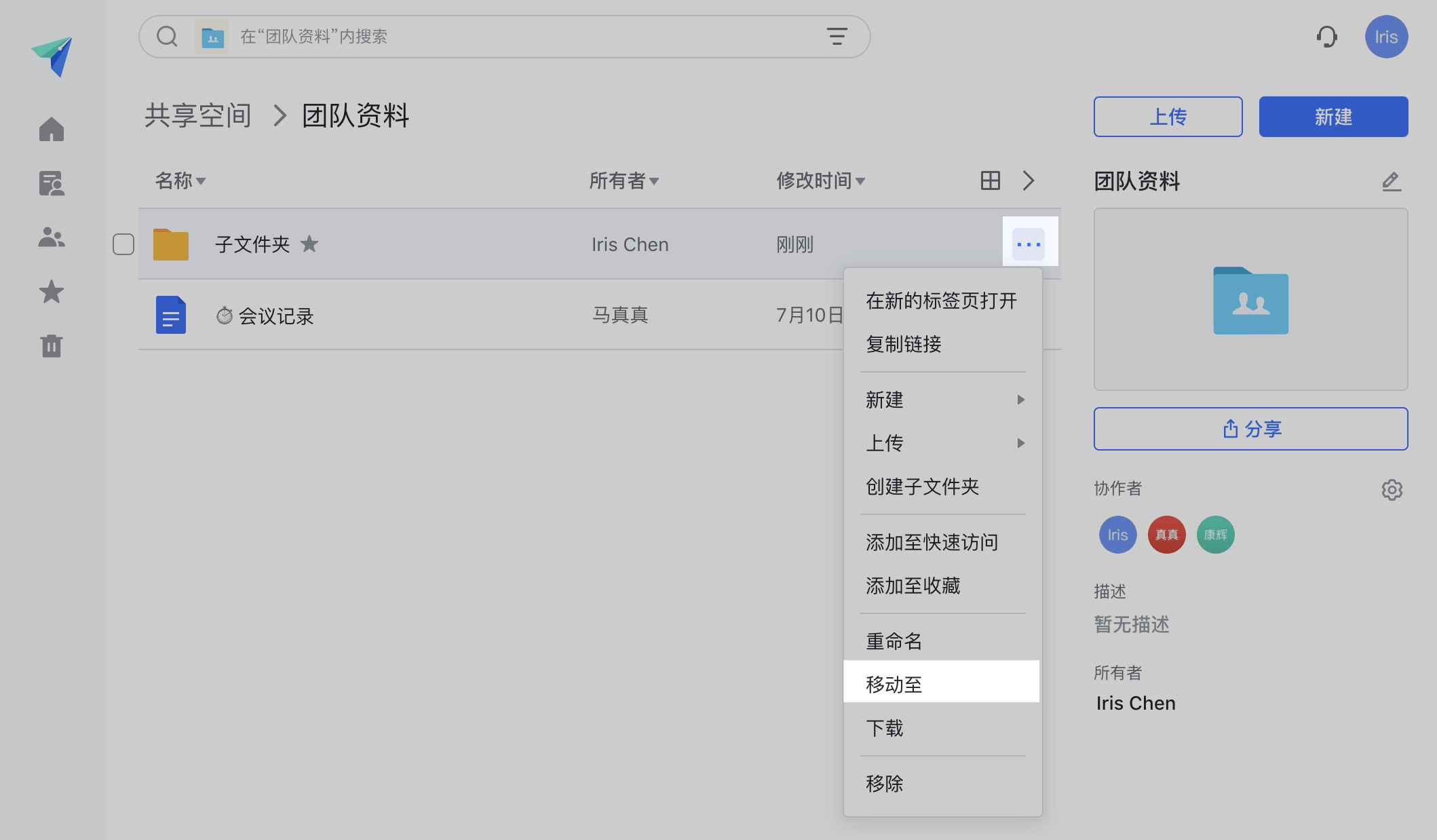 快速了解文件夹的权限