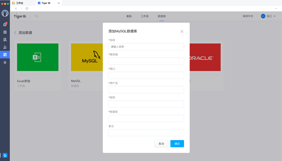 如何在飞书中使用tiger Bi